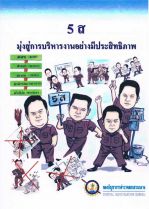 Book-5S.jpg